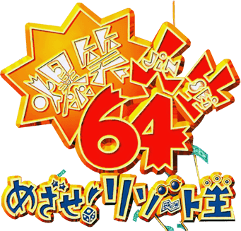 Life of Roaring Laughter 64 (N64) Play Online